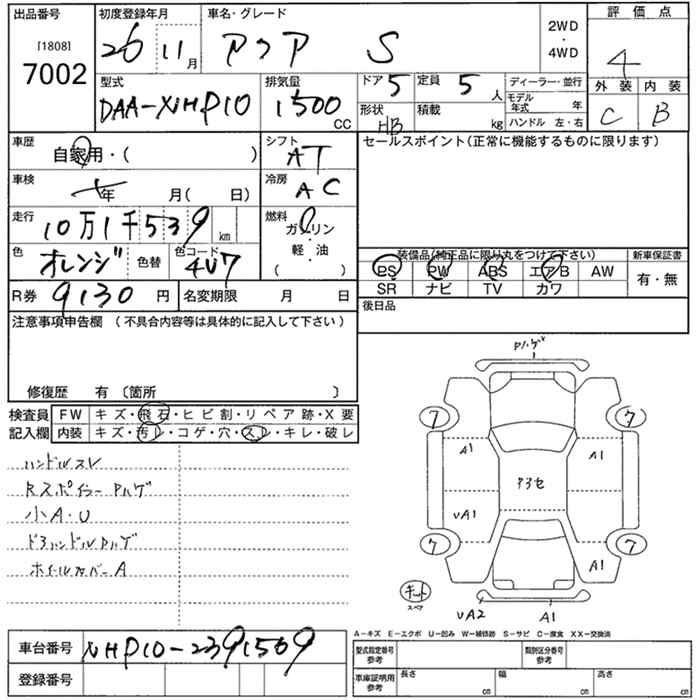 Аукционный лист TOYOTA AQUA 2014