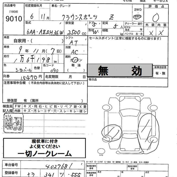 Аукционный лист TOYOTA CROWN SPORT 2024