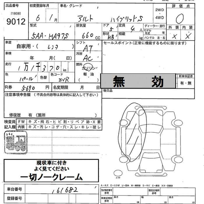 Аукционный лист SUZUKI ALTO 2024