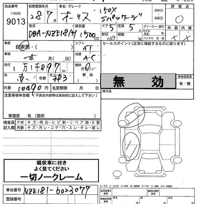Аукционный лист TOYOTA AURIS 2016