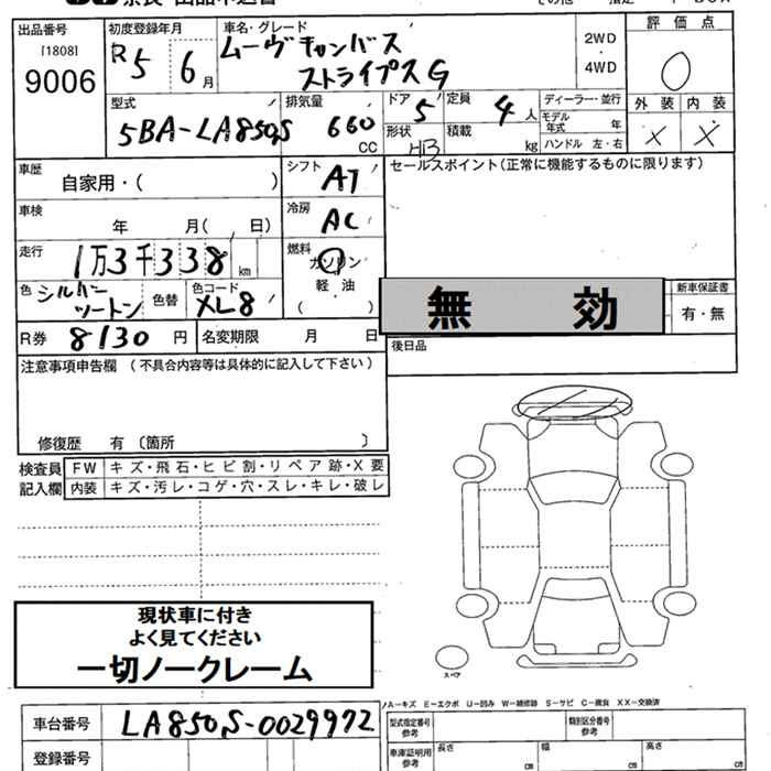 Аукционный лист DAIHATSU MOVE CANBUS 2023