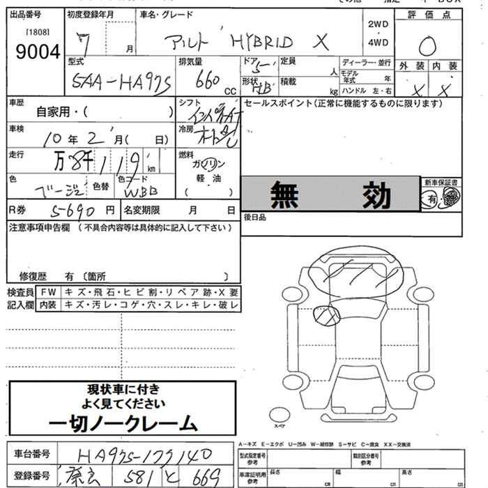 Аукционный лист SUZUKI ALTO 2025