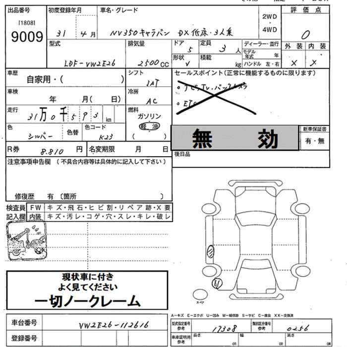 Аукционный лист NISSAN CARAVAN VAN 2019