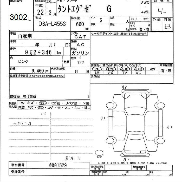 Аукционный лист DAIHATSU TANTO EXE 2010