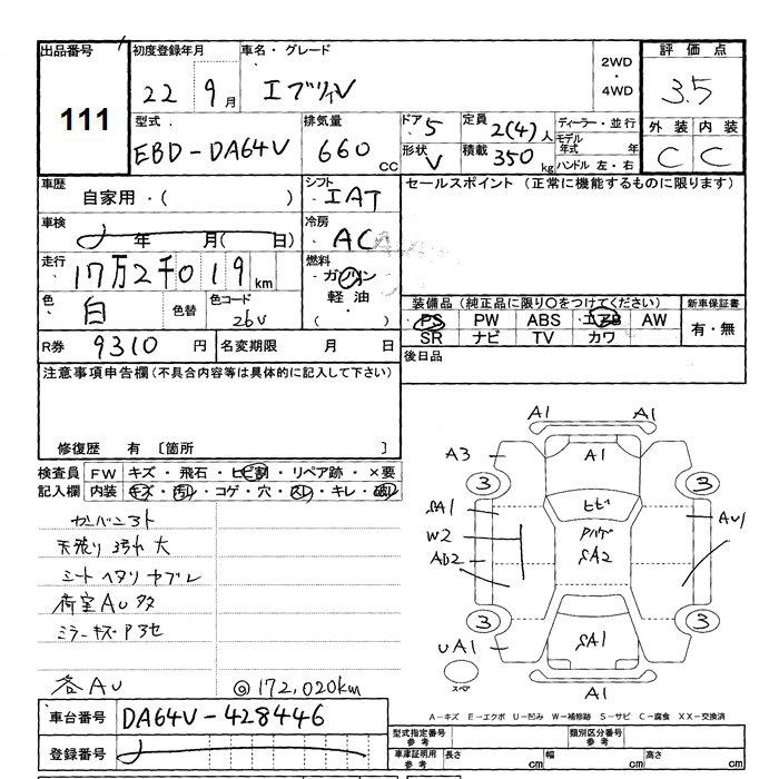 Аукционный лист SUZUKI EVERY 2010