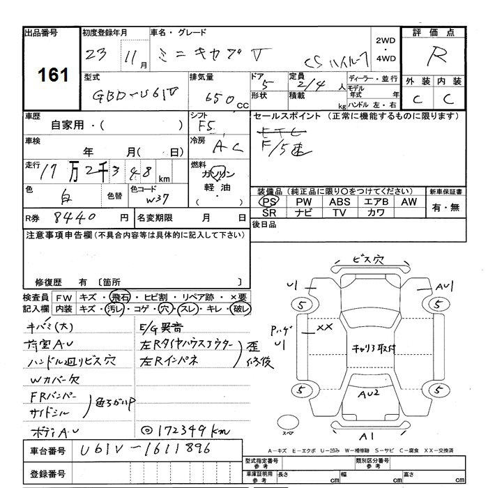 Аукционный лист MITSUBISHI MINICAB VAN 2011