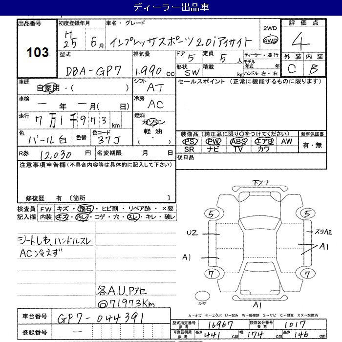 Аукционный лист SUBARU IMPREZA 2013
