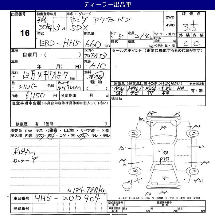Аукционный лист HONDA ACTY VAN 2018