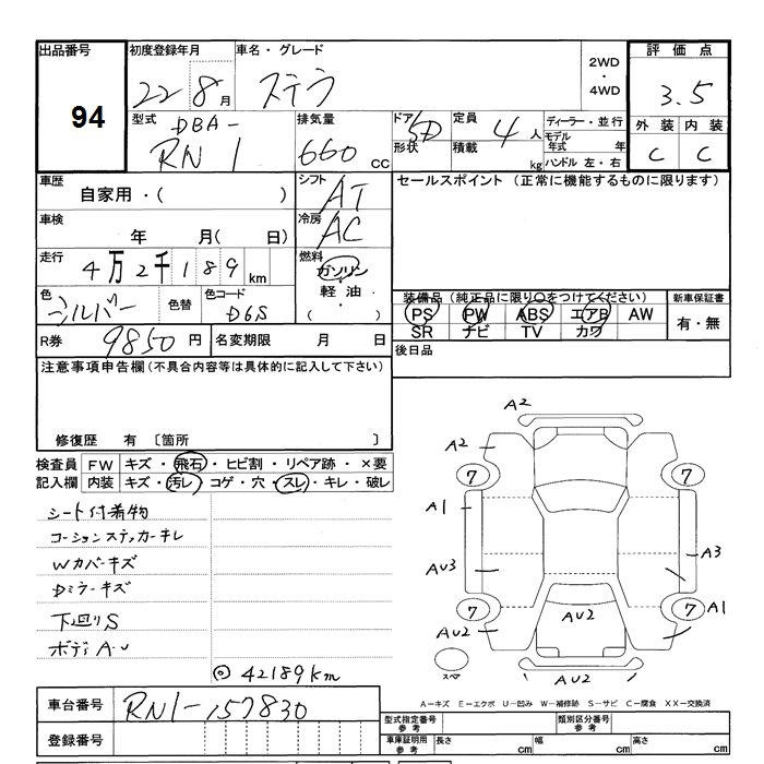 Аукционный лист SUBARU STELLA 2010