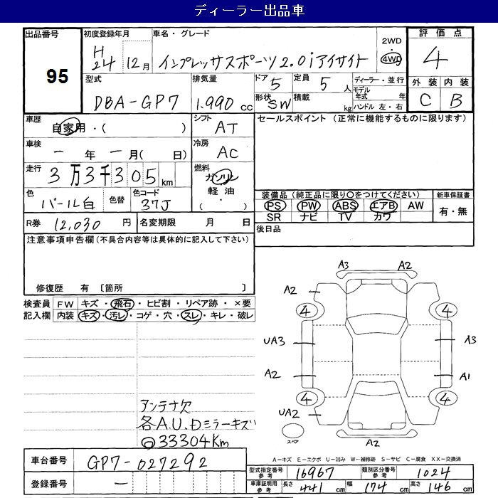Аукционный лист SUBARU IMPREZA 2012