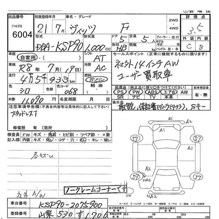 Аукционный лист TOYOTA VITZ 2009