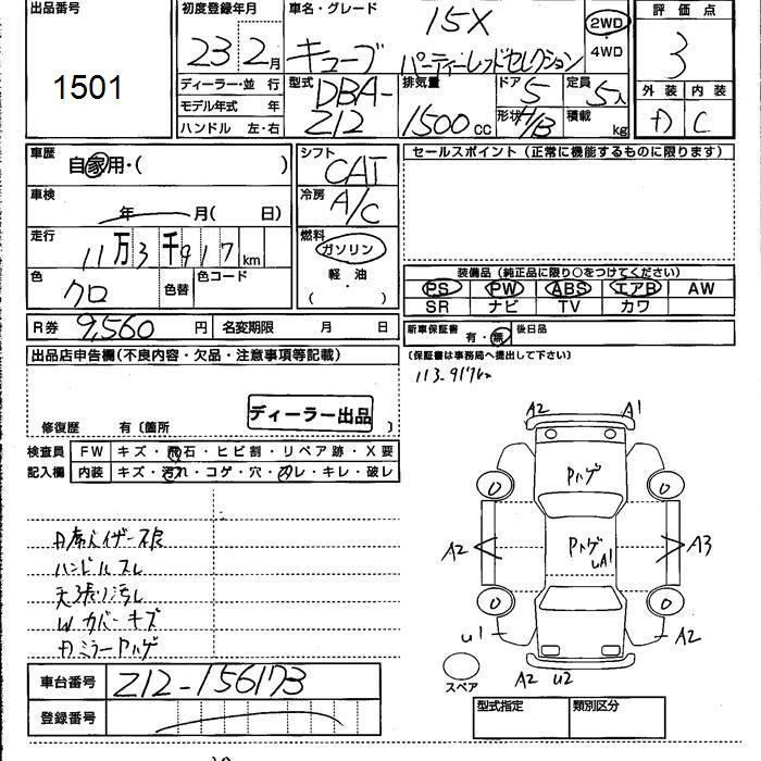 Аукционный лист NISSAN CUBE 2011
