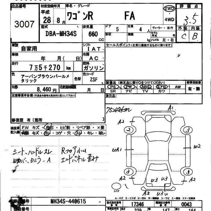 Аукционный лист SUZUKI WAGON R 2016