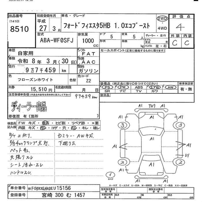 Аукционный лист FORD FIESTA 2015
