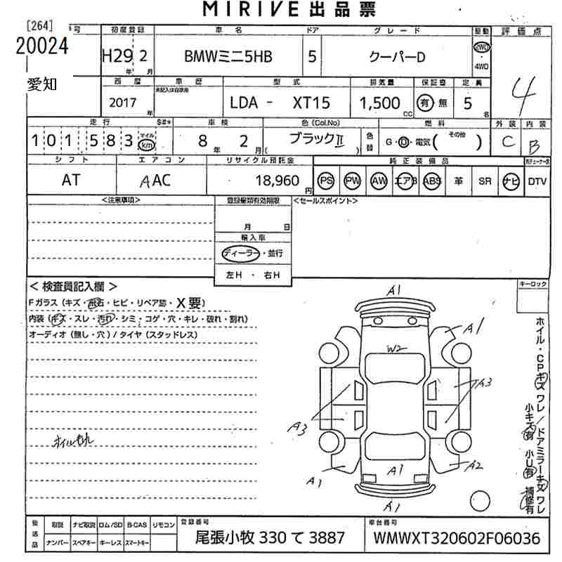 Аукционный лист BMW MINI 2017