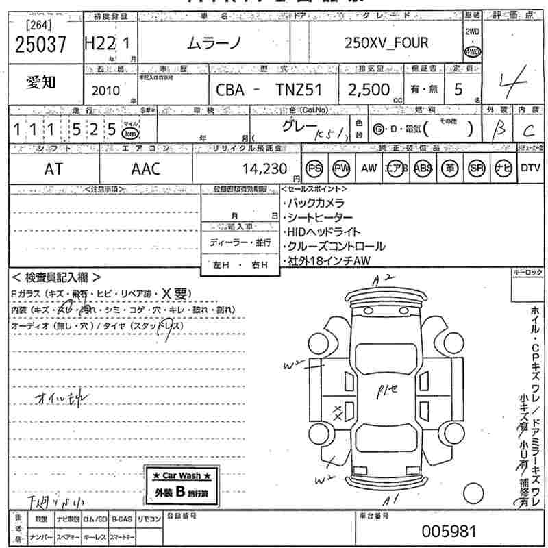 Аукционный лист NISSAN MURANO 2010