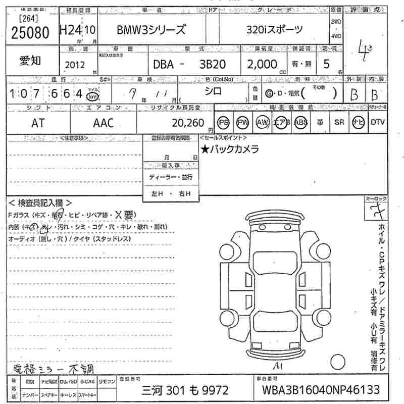 Аукционный лист BMW 3 SERIES 2012
