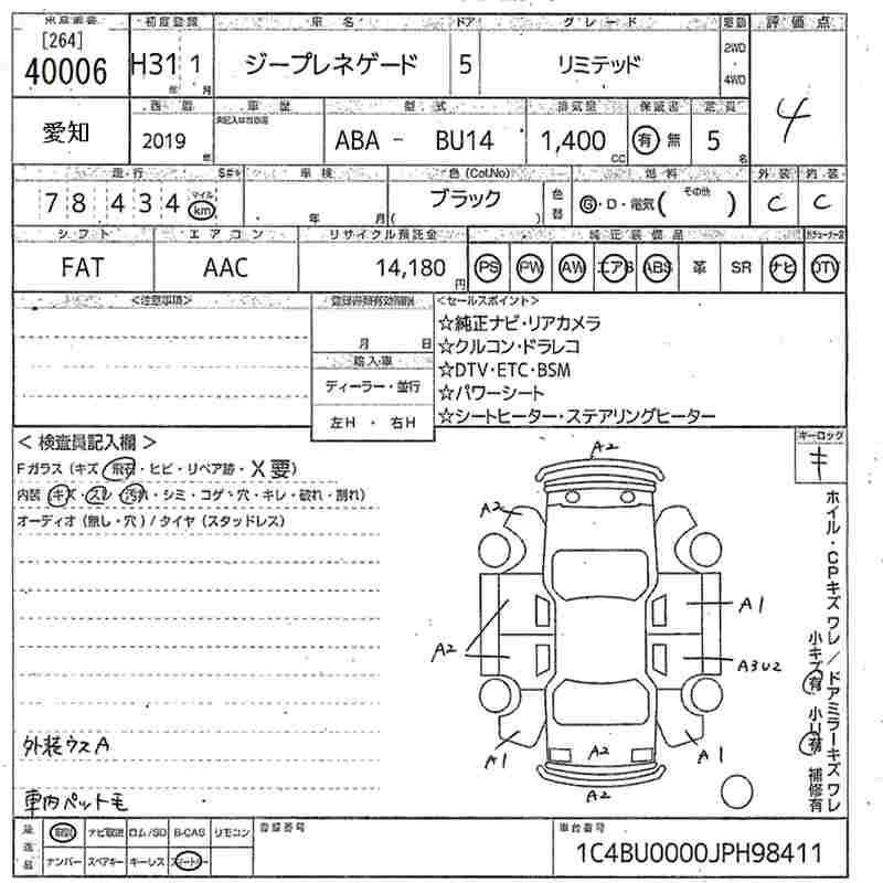 Аукционный лист CHRYSLER JEEP RENEGADE 2019