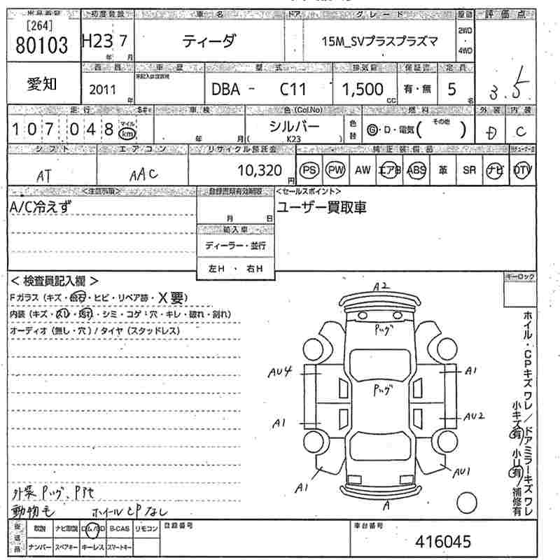 Аукционный лист NISSAN TIIDA 2011