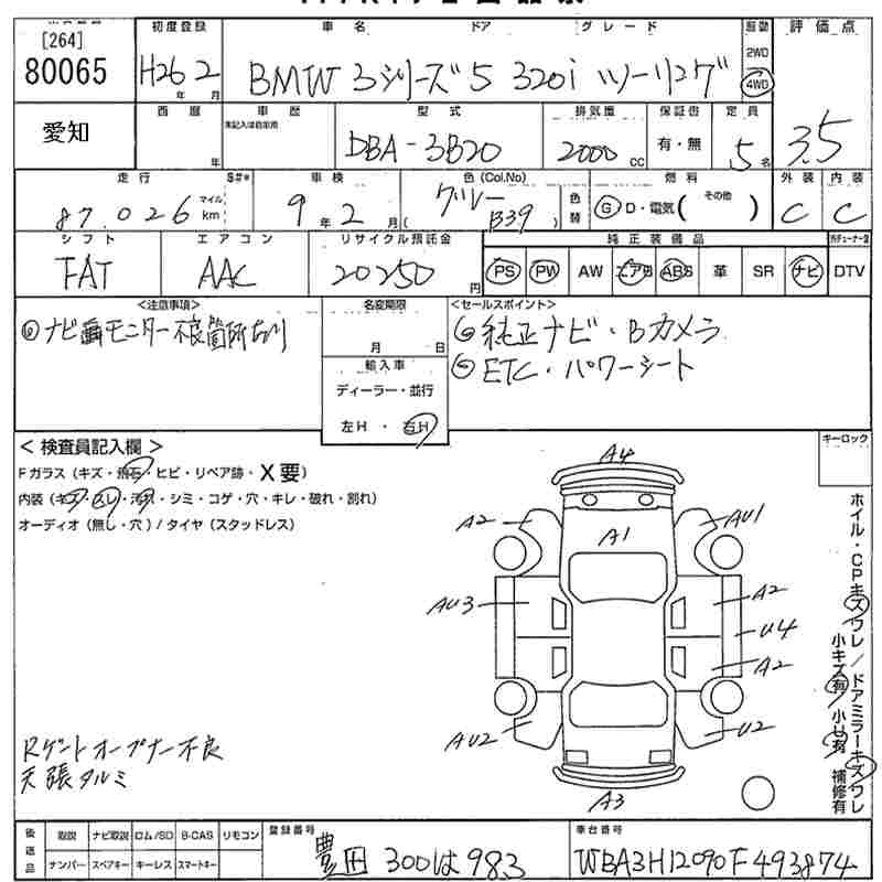 Аукционный лист BMW 3 SERIES 2014