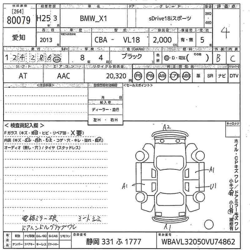 Аукционный лист BMW X1 2013