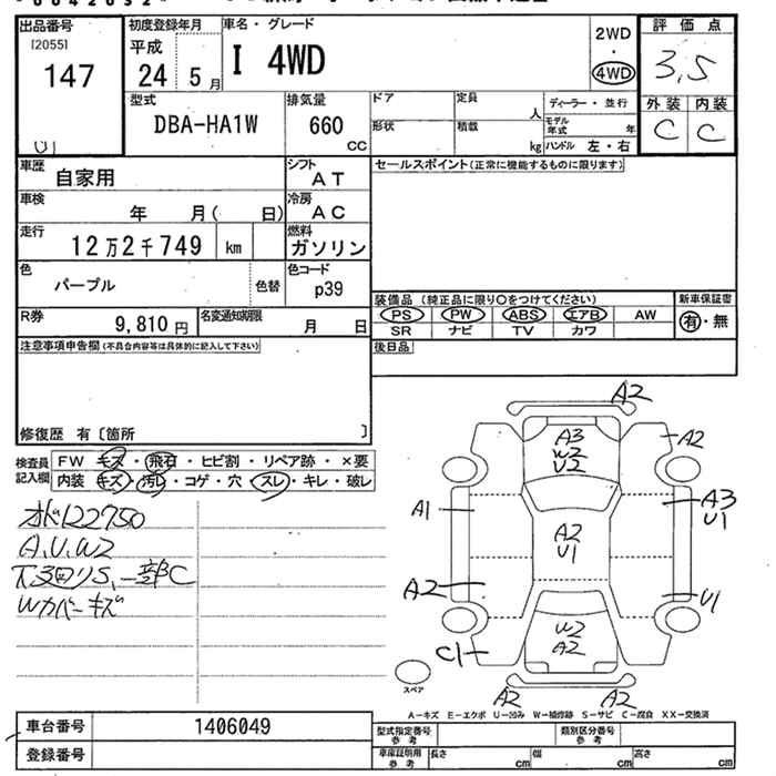 Аукционный лист MITSUBISHI I 2012