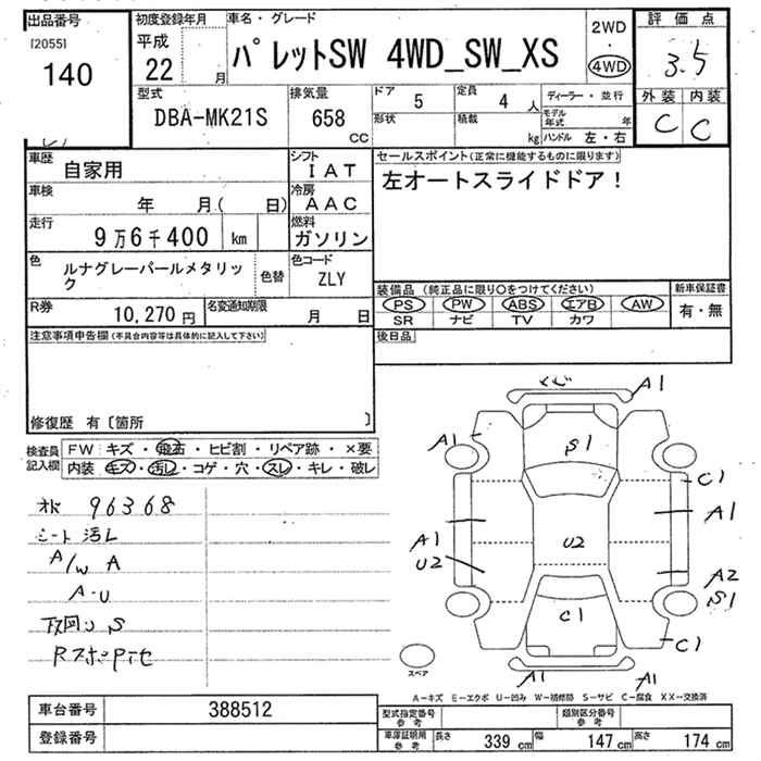 Аукционный лист SUZUKI PALETTE 2010