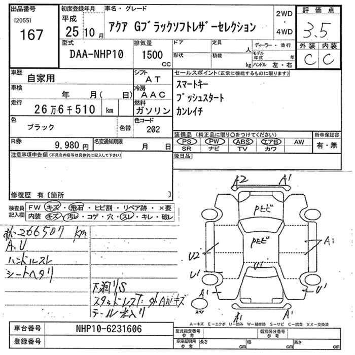 Аукционный лист TOYOTA AQUA 2013