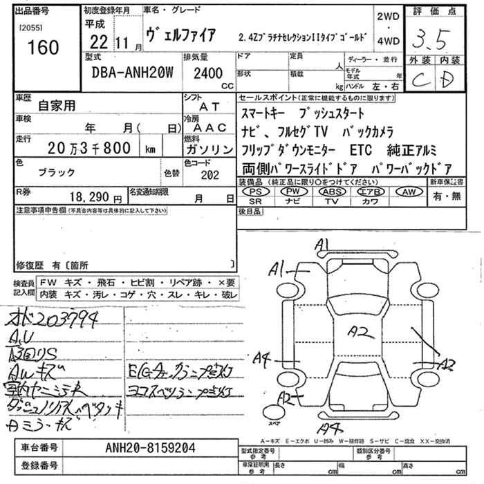 Аукционный лист TOYOTA VELLFIRE 2010