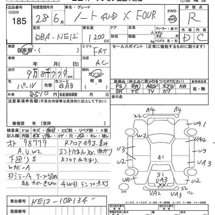 Аукционный лист NISSAN NOTE 2016