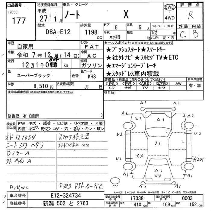 Аукционный лист NISSAN NOTE 2015