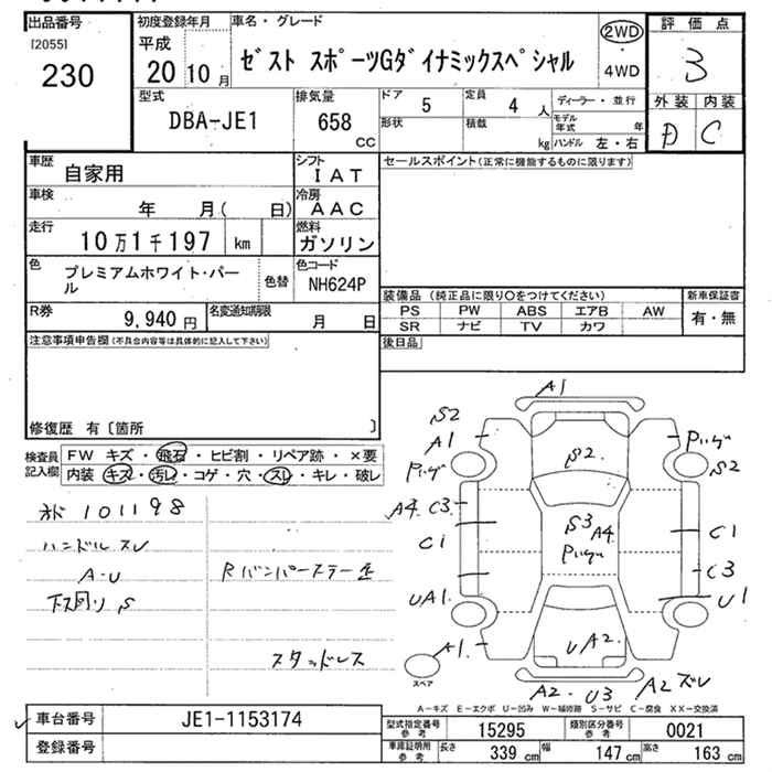 Аукционный лист HONDA ZEST 2008