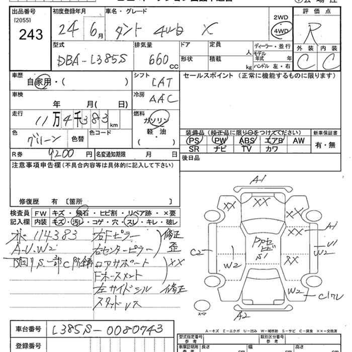 Аукционный лист DAIHATSU TANTO 2012