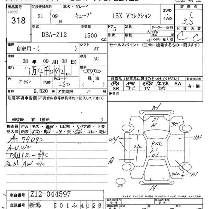 Аукционный лист NISSAN CUBE 2009