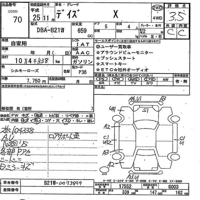 Аукционный лист NISSAN DAYZ 2013