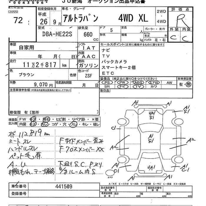 Аукционный лист SUZUKI ALTO LAPIN 2014