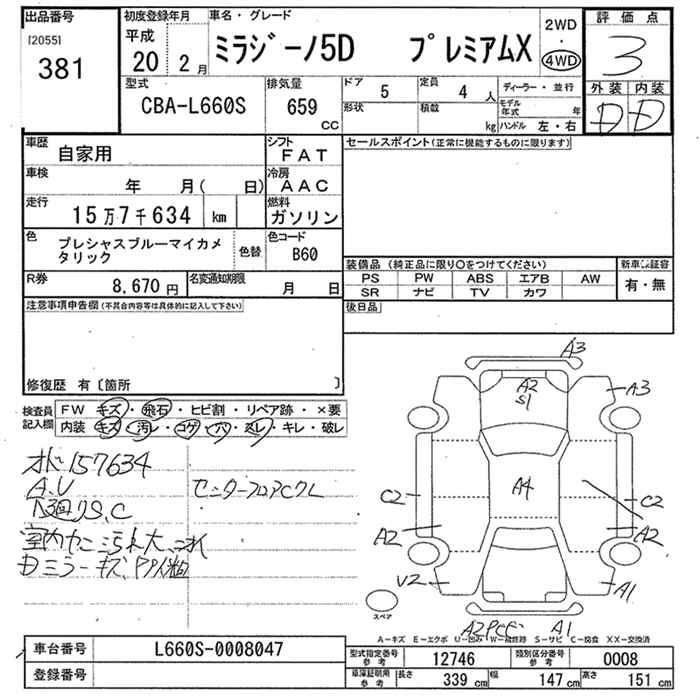 Аукционный лист DAIHATSU MIRA 2008