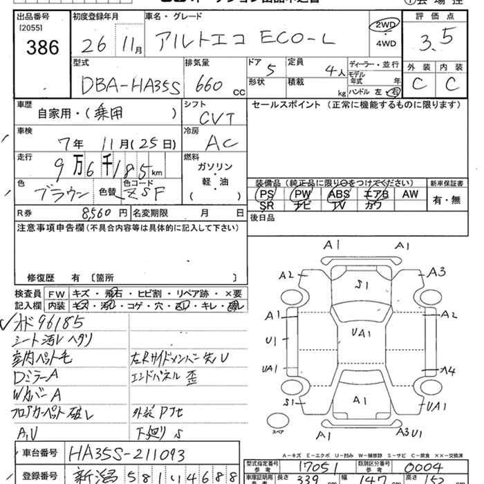 Аукционный лист SUZUKI ALTO ECO 2014