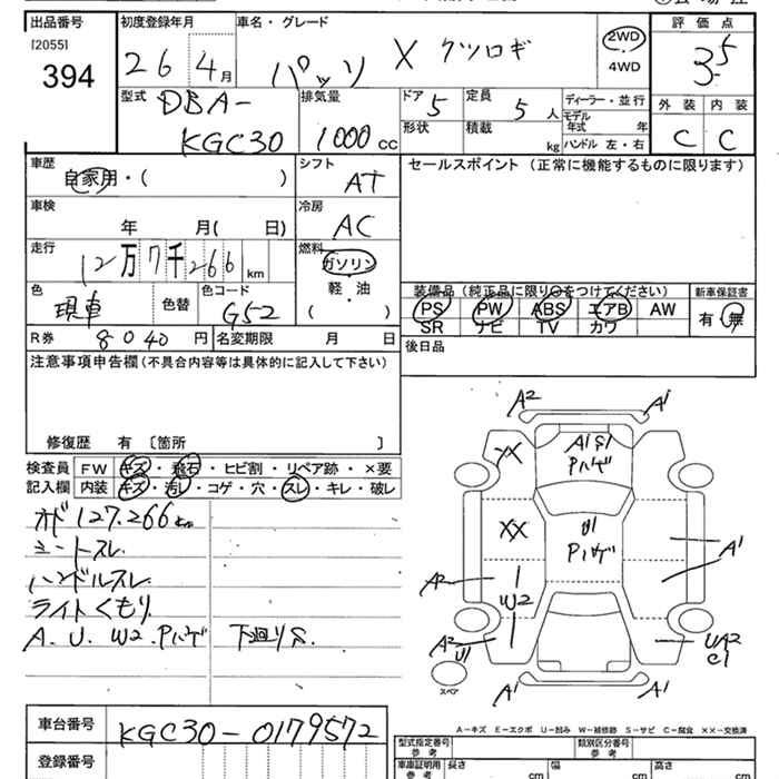 Аукционный лист TOYOTA PASSO 2014