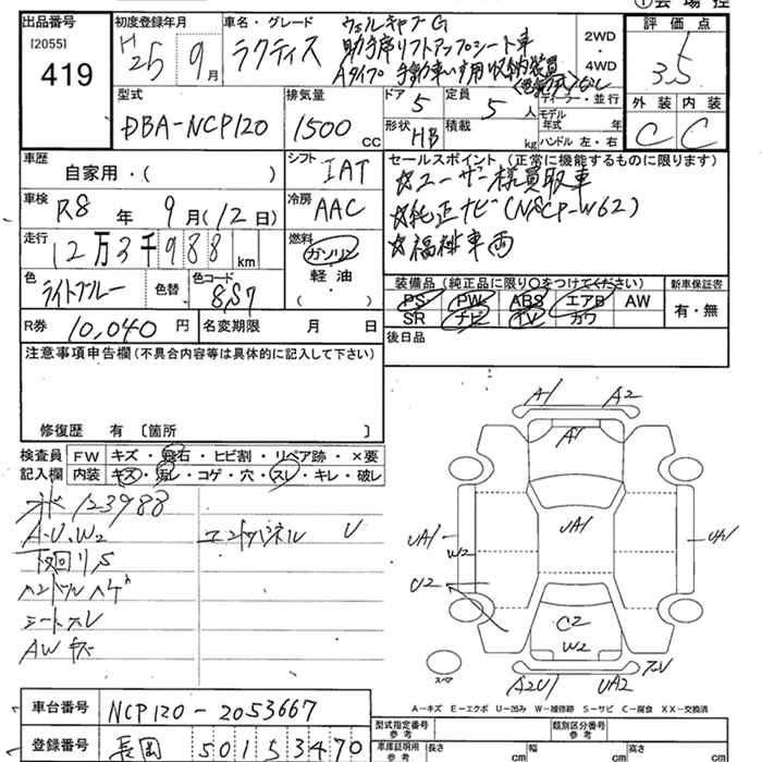 Аукционный лист TOYOTA RACTIS 2013