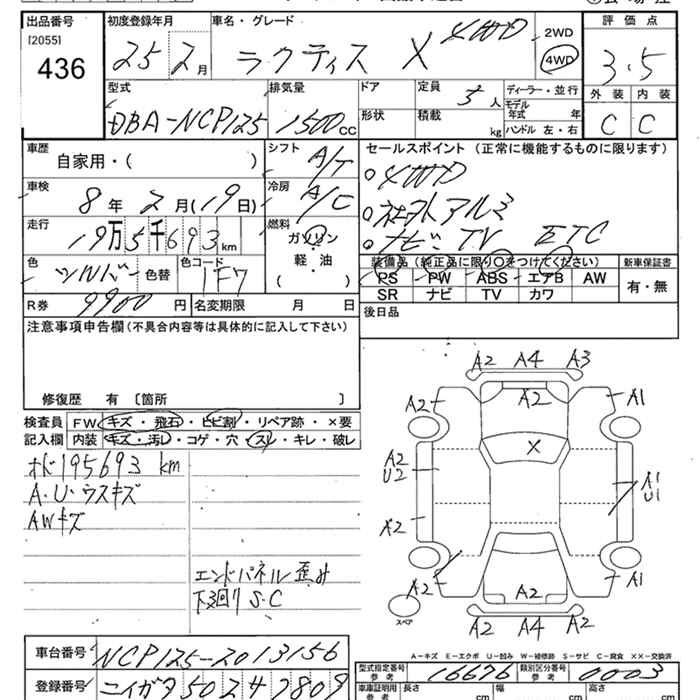 Аукционный лист TOYOTA RACTIS 2013