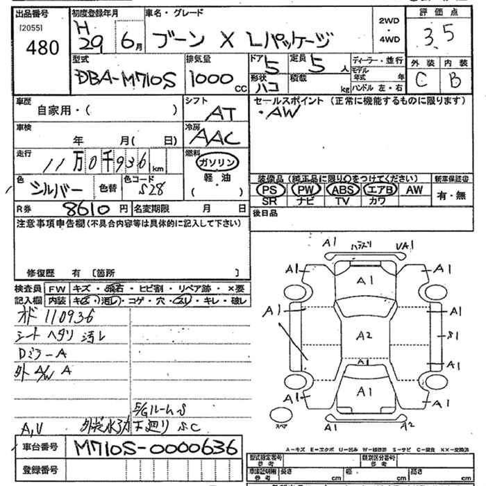 Аукционный лист DAIHATSU BOON 2017