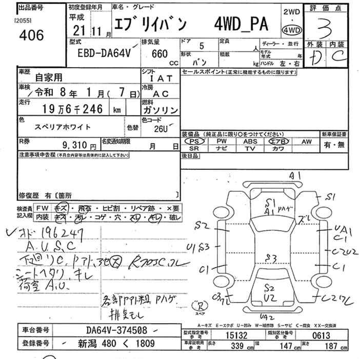 Аукционный лист SUZUKI EVERY 2009