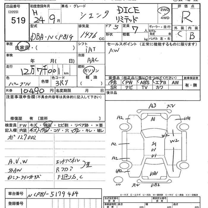 Аукционный лист TOYOTA SIENTA 2012
