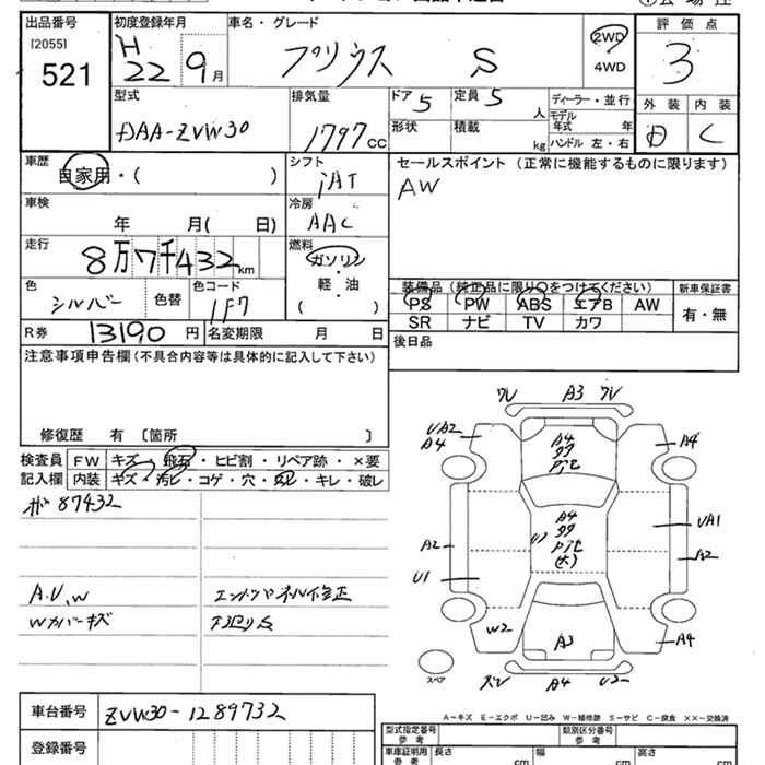 Аукционный лист TOYOTA PRIUS 2010