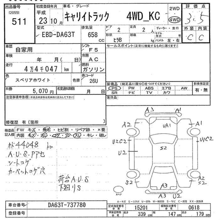 Аукционный лист SUZUKI CARRY TRUCK 2011