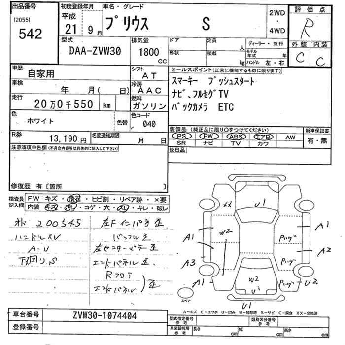 Аукционный лист TOYOTA PRIUS 2009