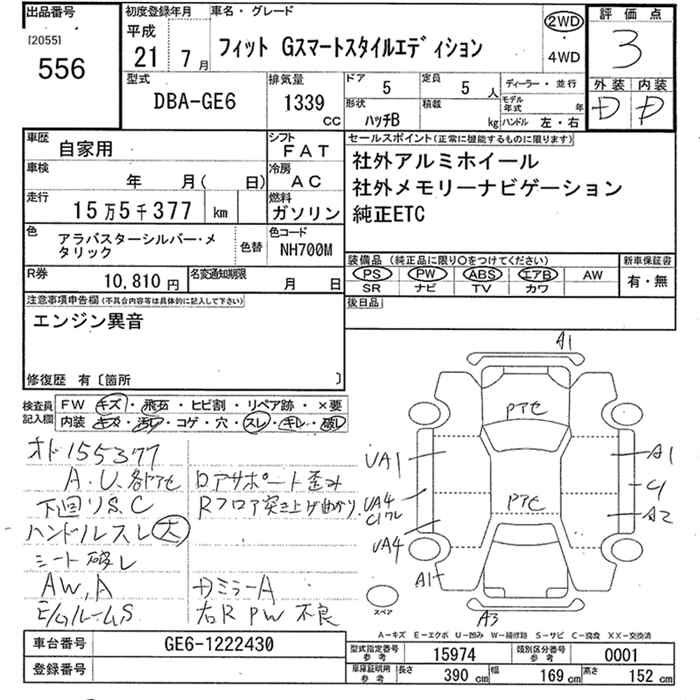 Аукционный лист HONDA FIT 2009