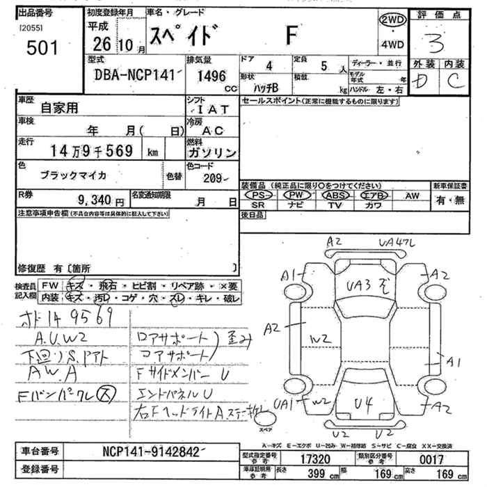 Аукционный лист TOYOTA SPADE 2014