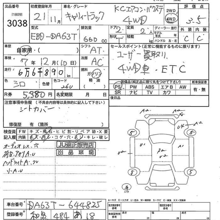 Аукционный лист SUZUKI CARRY TRUCK 2009